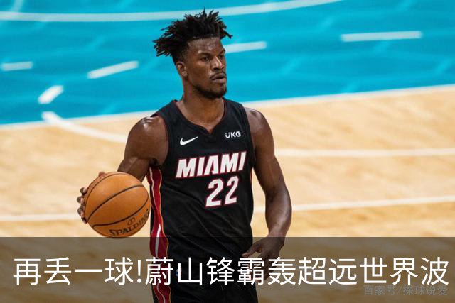 再丢一球!蔚山锋霸轰超远世界波 国安0-2落后了